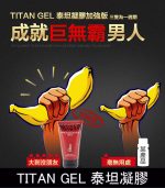TITAN GEL 泰坦凝膠加強版 - 俄羅斯正品陰莖增大凝膠丨原廠正品：圖片 3