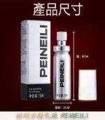 倍耐力 PEINEILI 男士持久噴霧 - 延時提升 15ml外用丨原廠正品：圖片 4