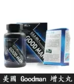 Goodman增大丸 美國進口｜陰莖增大增粗 增強男性活力：圖片 2