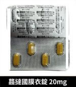 龘撻國 Tadacord 20mg 膜衣錠 (4粒/盒) Tadalafil丨正品保證：圖片 4