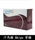 紫糖 Akiyo 汗馬糖 - 印尼經典精力糖25顆/盒 限量供應：圖片 2