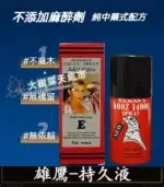 雄鷹持久液 DOOZ-14000 延時噴霧丨持久超長 1瓶15ml丨原廠正品：圖片 5