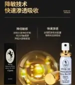 英國威馬 STUD100 男性持久液｜延時噴劑｜12ml 金蓋瓶裝：圖片 2
