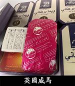 英國威馬｜天然草本配方｜1盒10顆 全面提升男性戰鬥力：圖片 2