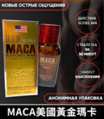 MACA美國瑪卡｜增強性功能與體力｜原廠正品1瓶10顆：圖片 4