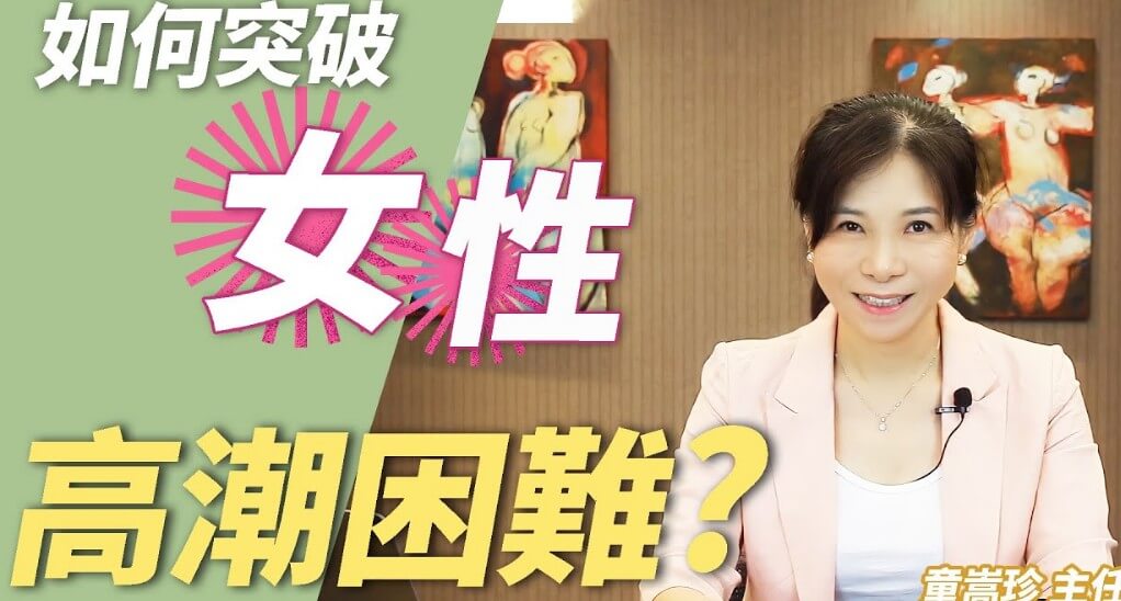 性冷淡吃威而柔有效嗎