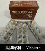 馬牌犀利士 Vidalista 40mg｜犀利士學名藥 1板10顆：圖片 2
